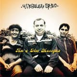 Обладание и забвение