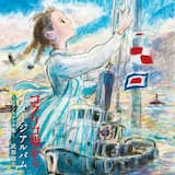 上を向いて歩こう (inst)