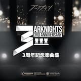 長い夜は明ける