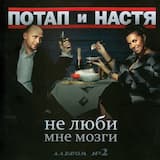 Чипсы, чиксы, лавандос (Село)