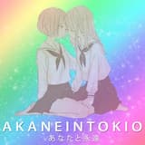 森の中で愛を作ります