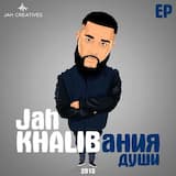 Осень в стиле Jah'z Music