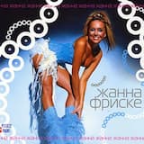 Ла-ла-ла (remix)