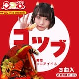 エビ海老Everyday!