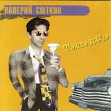 Чёрные очки