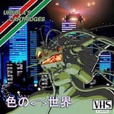 H☮t€Ł ŲМbƦΞḺḺд