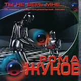 Ночью над городом