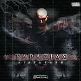 Άλλαξα Φίλε