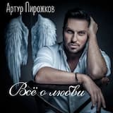 Она решила сдаться