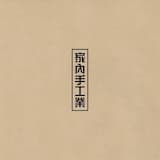 실루엣 (Silhouette)