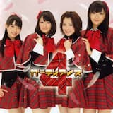 おまかせ♪ガーディアン (Instrumental)