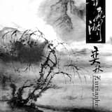 霜月 / Moon of Frost