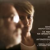 Θέατρο σκιών