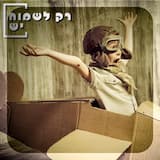 ערבות הדדית