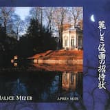 APRÈS MIDI〜あるパリの午後で〜 (Instrument)