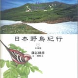 Ochotona hyperborea yesoensis