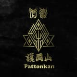 護國山 Pattonkan
