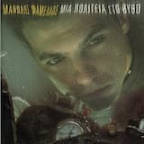 Στη μεγάλη πόλη