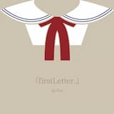 特別じゃない私の物語