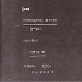 Чего хочешь?