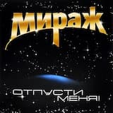 Ты словно тень