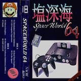 Shoshinkai Software Exhibition Zone II