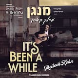 Hide & Seek - מחבואים