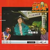 裏路地逃げてまっしぐら