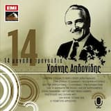 Βασίλεψεν Αυγερινός