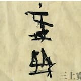 これでいいのだ！