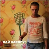 Прыгай в коляску