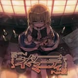 バイオラブリズム