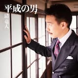 Love Letter (off vocal ver.)