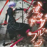 嘆きのアラベスク 〜シングルLimitedバージョン〜