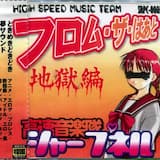 QTハニー (Kill w/ Flash3.0 mix)