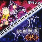 無何有の郷 ~ Deep Mountain