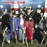 夢見るチームKIV (Instrumental)