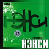 Ива (караоке)