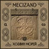 Пеша едет вдоль Ояти