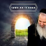 סבלנות יא סבלנות