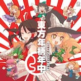 大空の高みへ 〜The Legend of TANGO〜