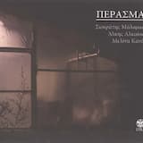 Κόλλα λευκή