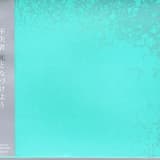 「知れる」ということ