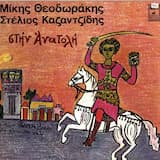 Φωτιές φωτιές