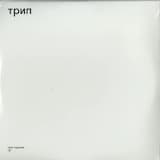 Opalocka Acid Groove 12 Bit Mix