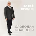 Супермен