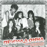 Ветер, не гони волну