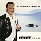День без тебя