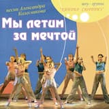 Светофор