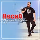 Весна